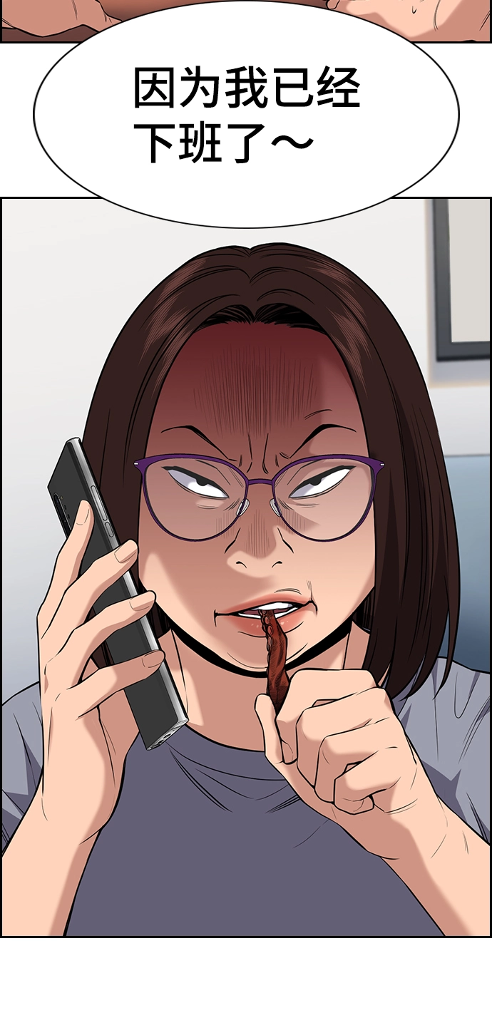 第84话 第9页