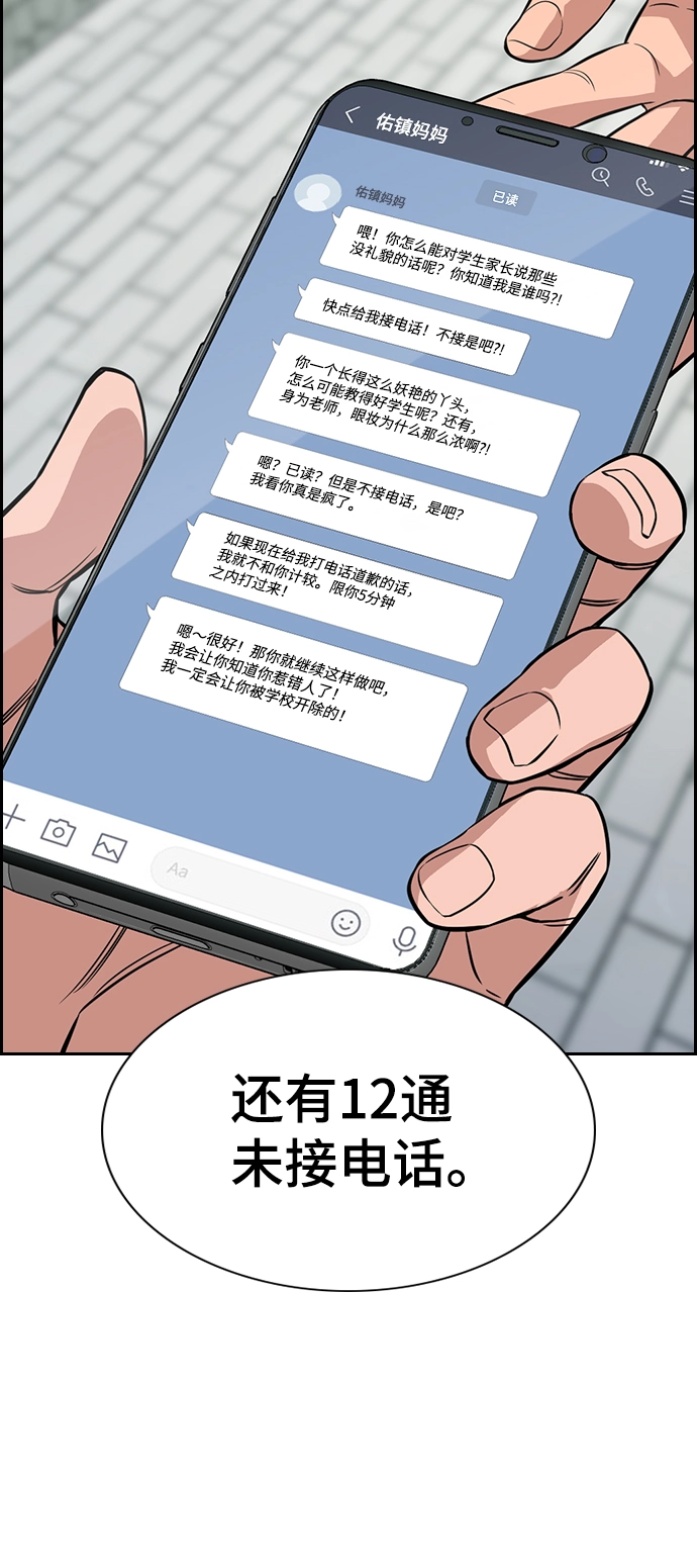 第84话 第12页