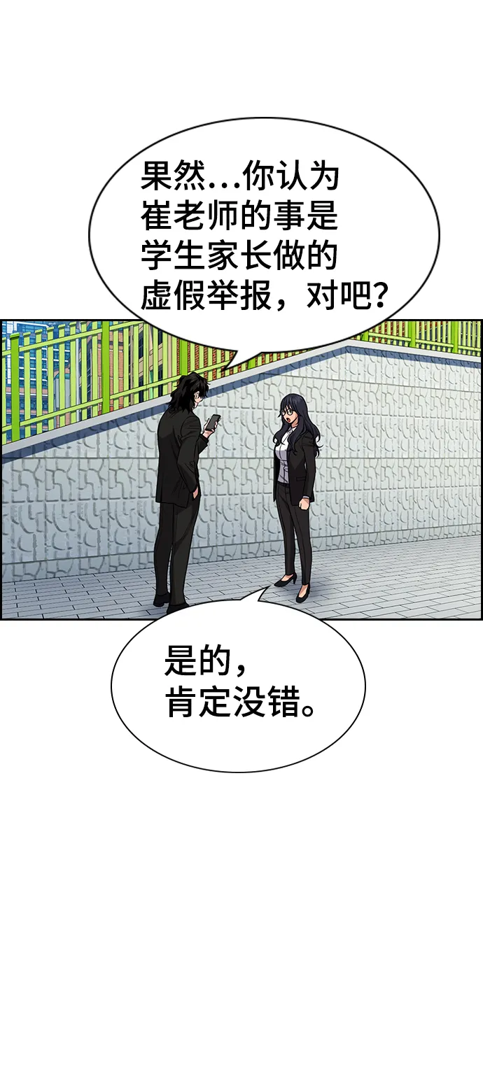 第84话 第13页