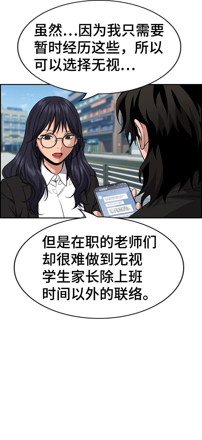 第84话 第14页