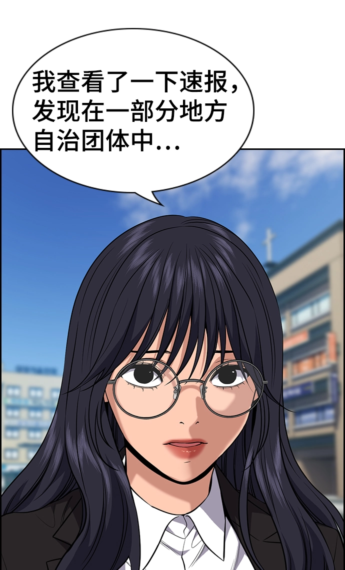 第84话 第15页