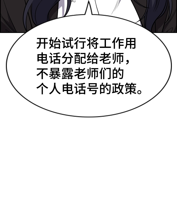 第84话 第16页