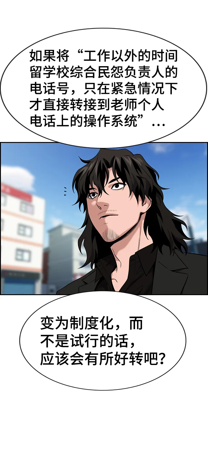 第84话 第17页