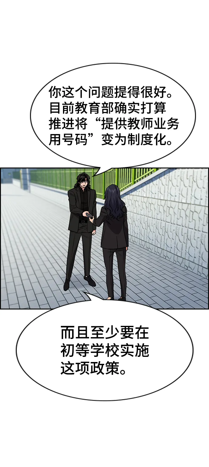 第84话 第18页