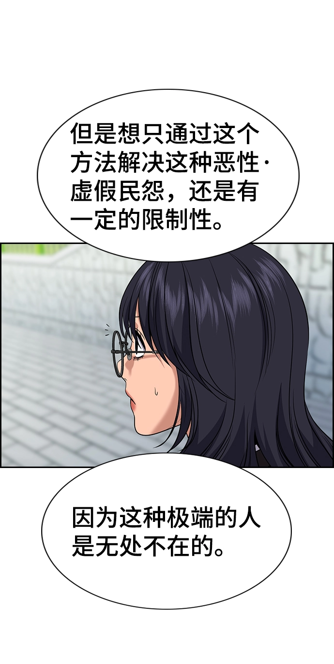 第84话 第19页