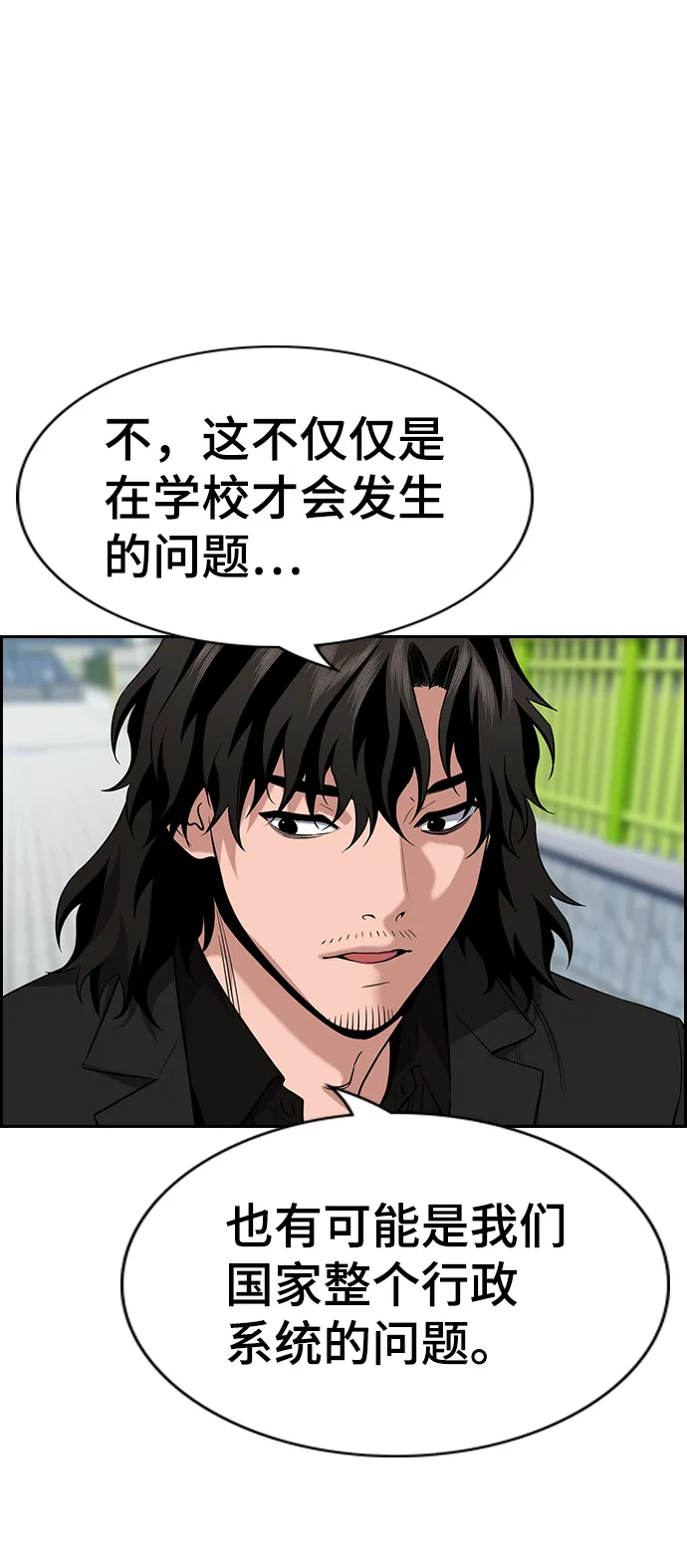 第84话 第20页