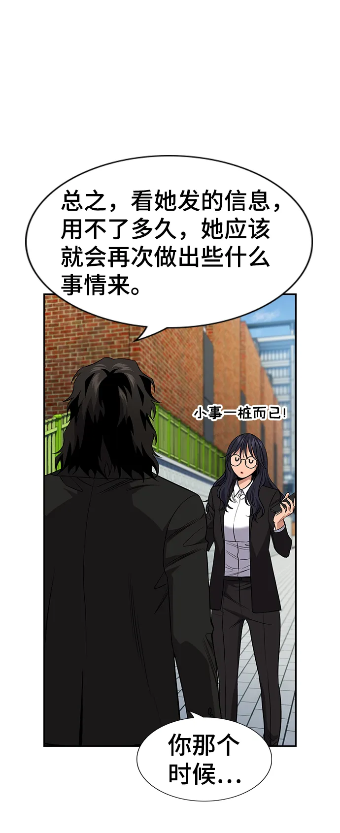 第84话 第21页