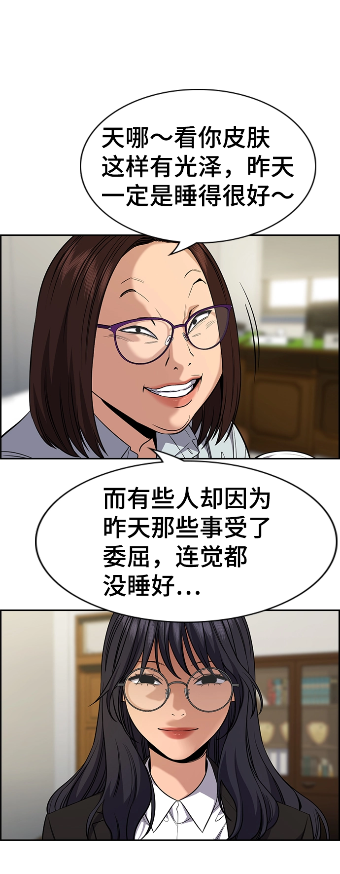 第84话 第26页