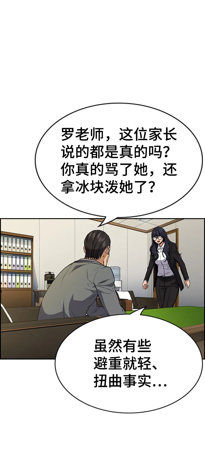 第84话 第27页