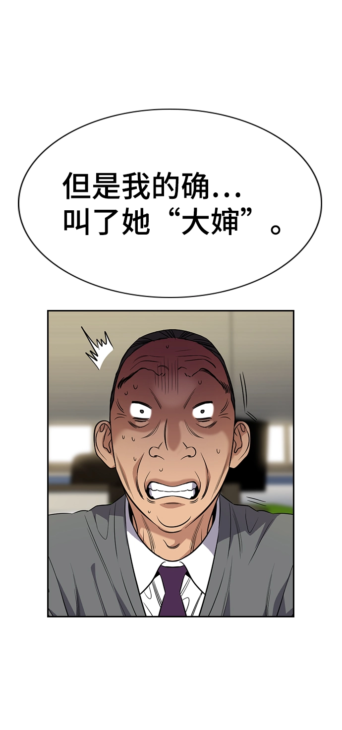 第84话 第28页