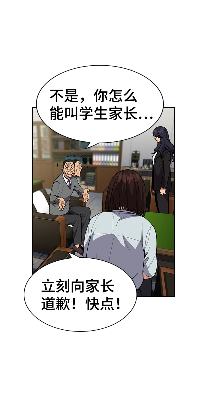 第84话 第29页