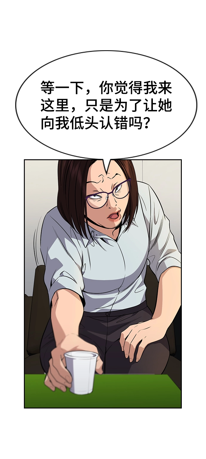 第84话 第30页