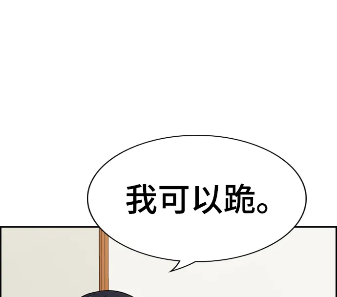 第84话 第33页