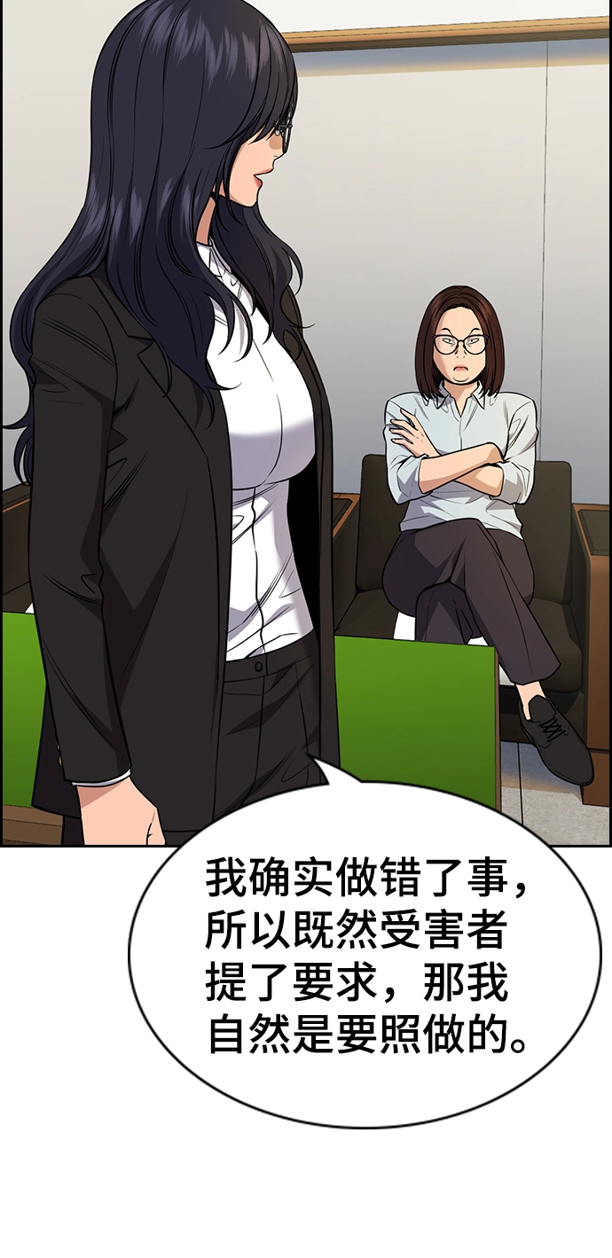 第84话 第34页