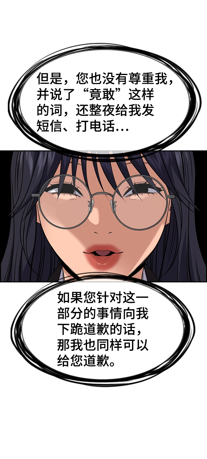 第84话 第35页
