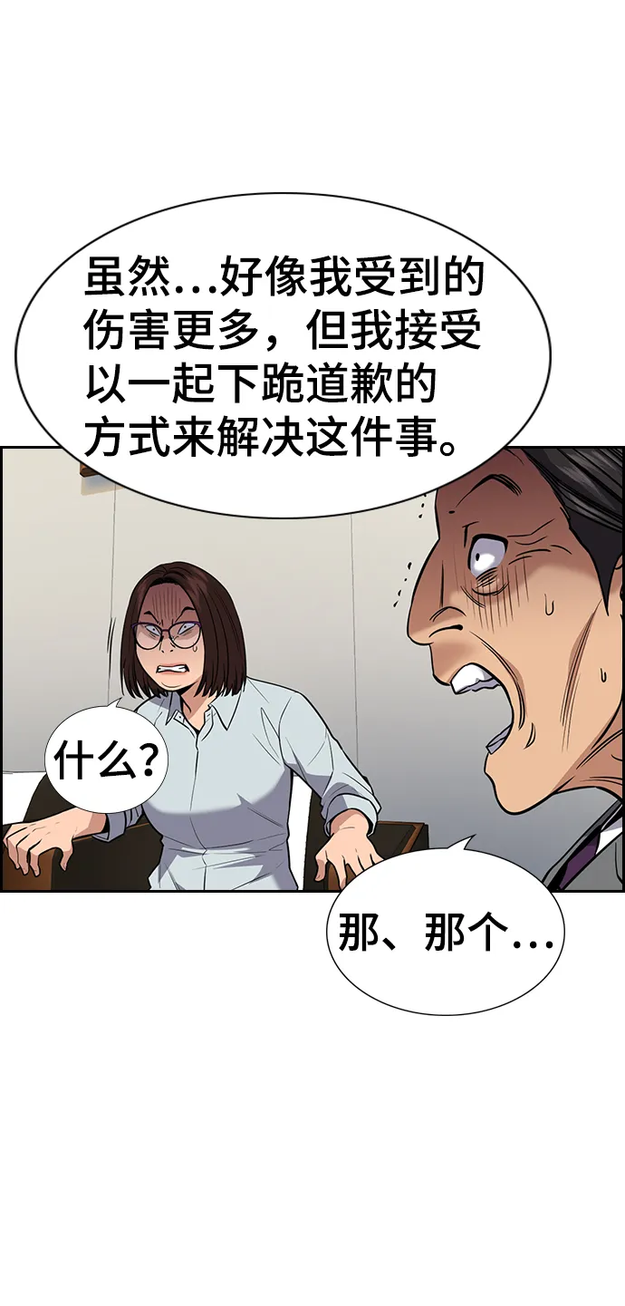 第84话 第36页
