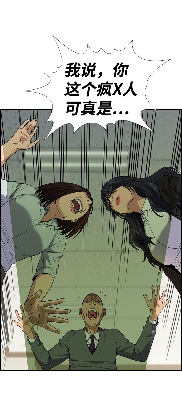 第84话 第37页