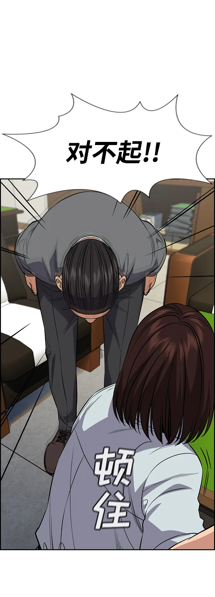 第84话 第38页