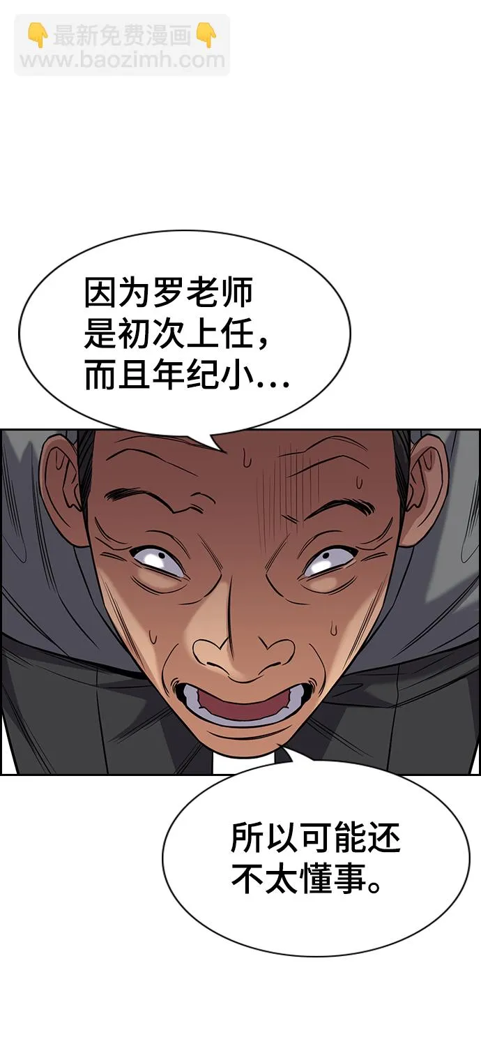 第84话 第39页