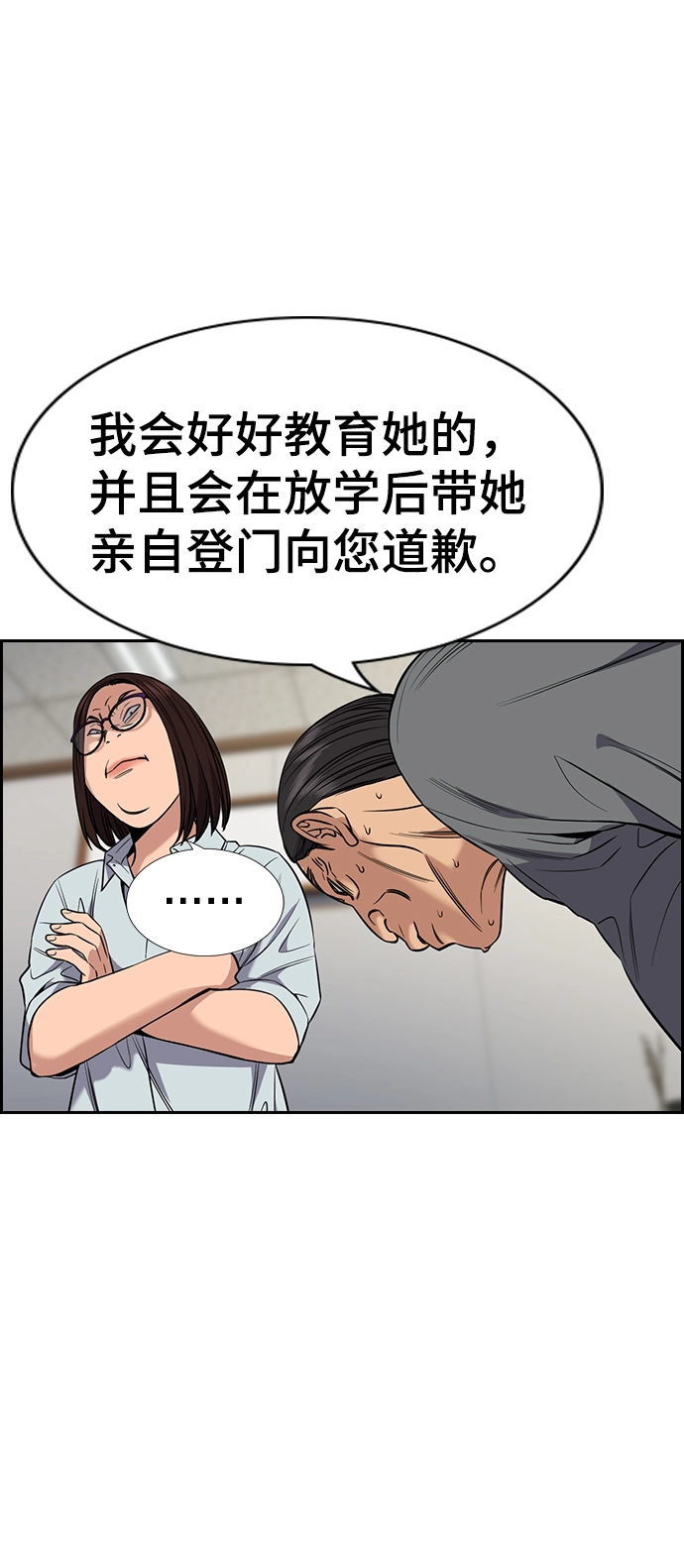 第84话 第40页