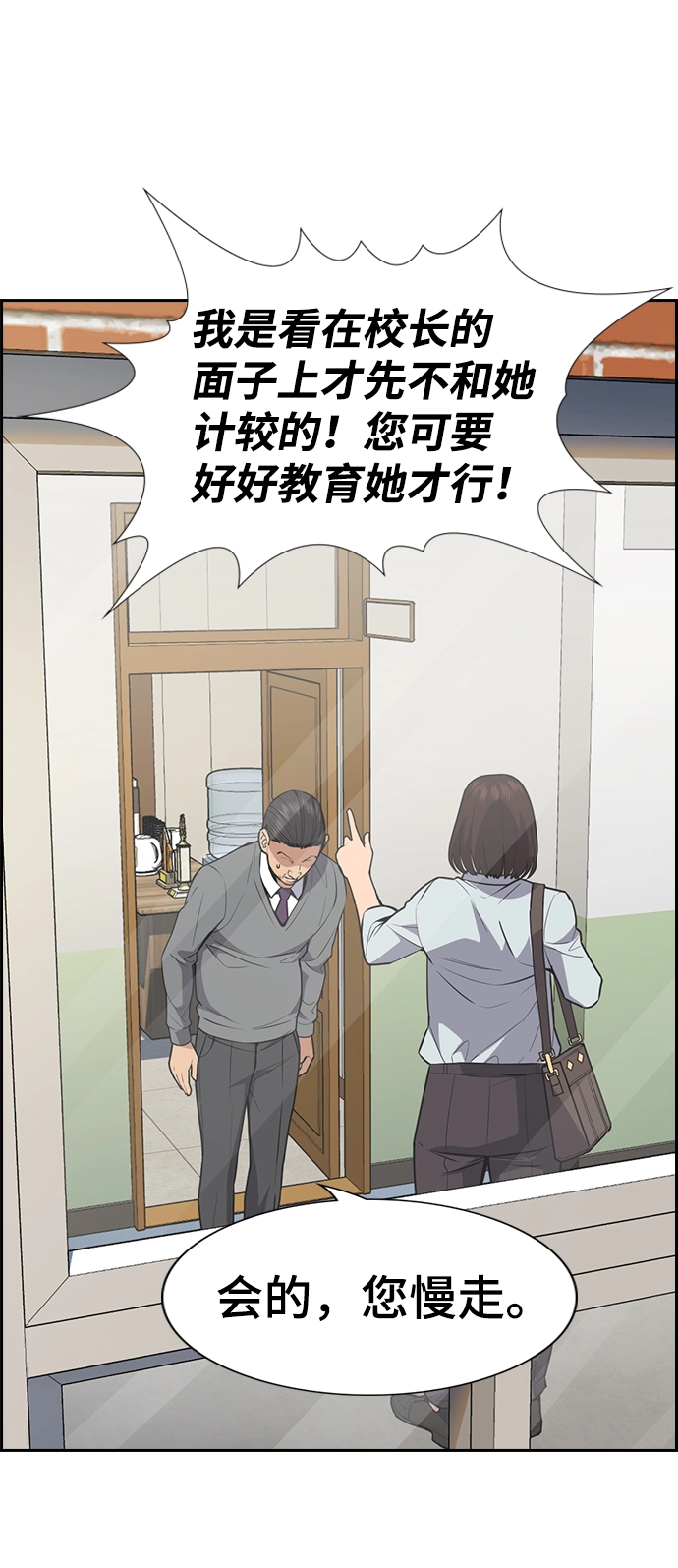 第84话 第41页