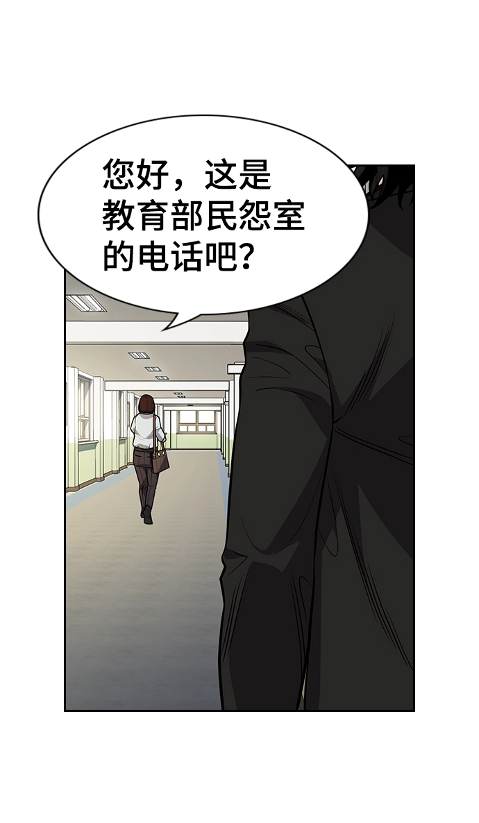 第84话 第43页