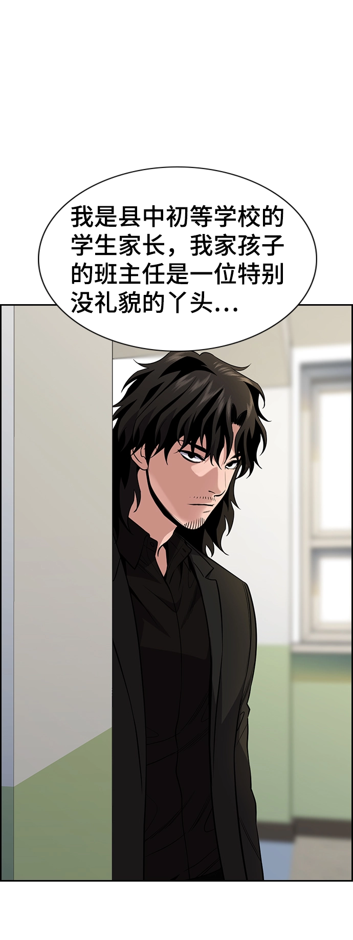 第84话 第44页