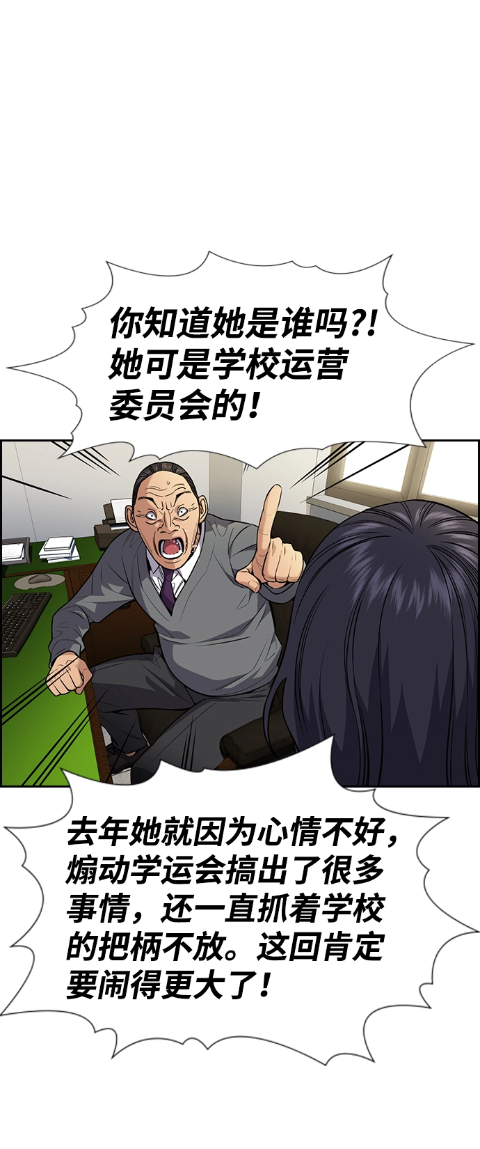 第84话 第46页