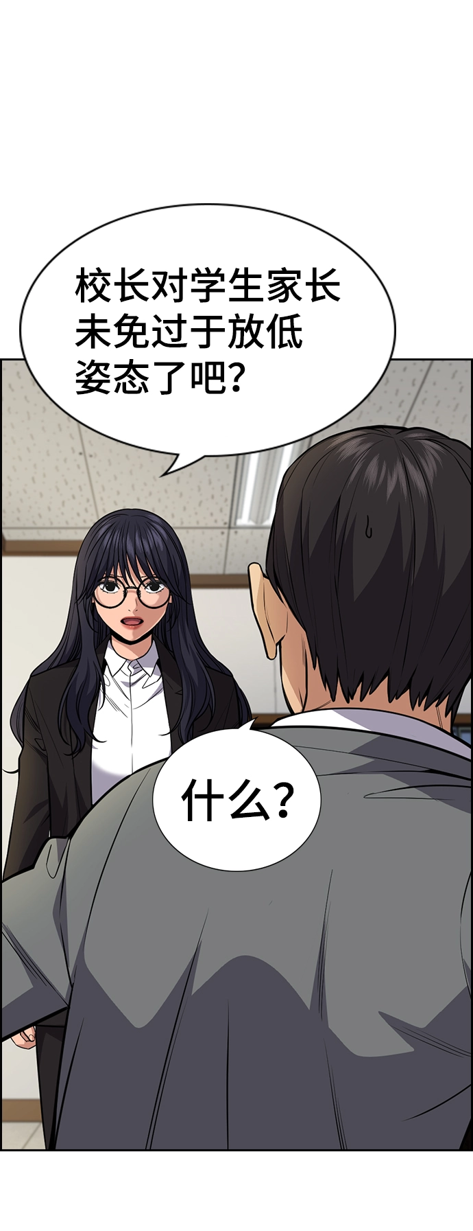 第84话 第47页