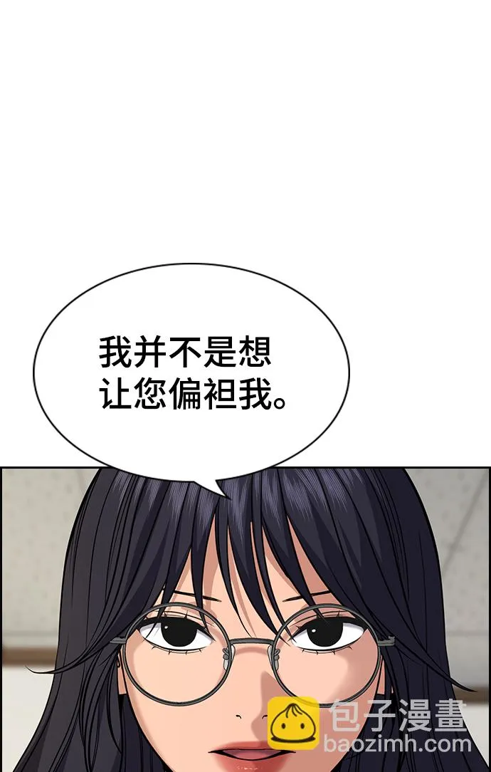 第84话 第48页