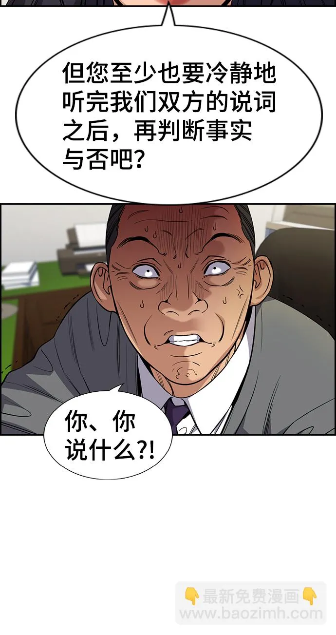 第84话 第49页