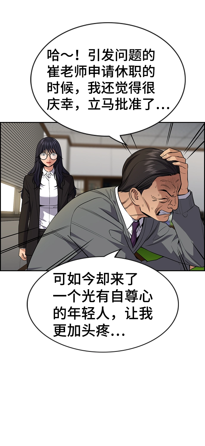 第84话 第50页