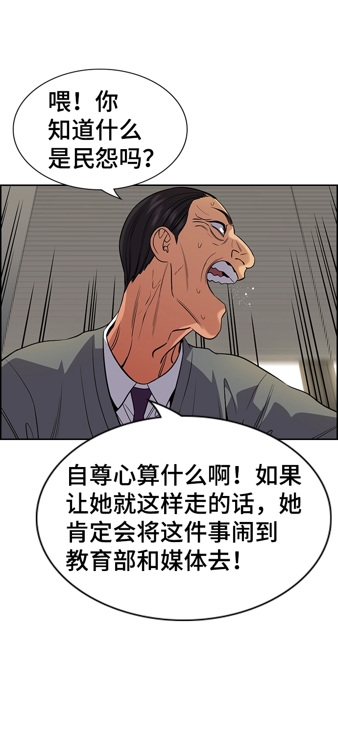 第84话 第51页