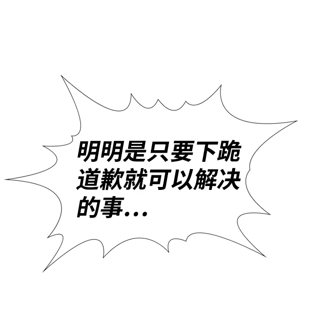 第84话 第52页