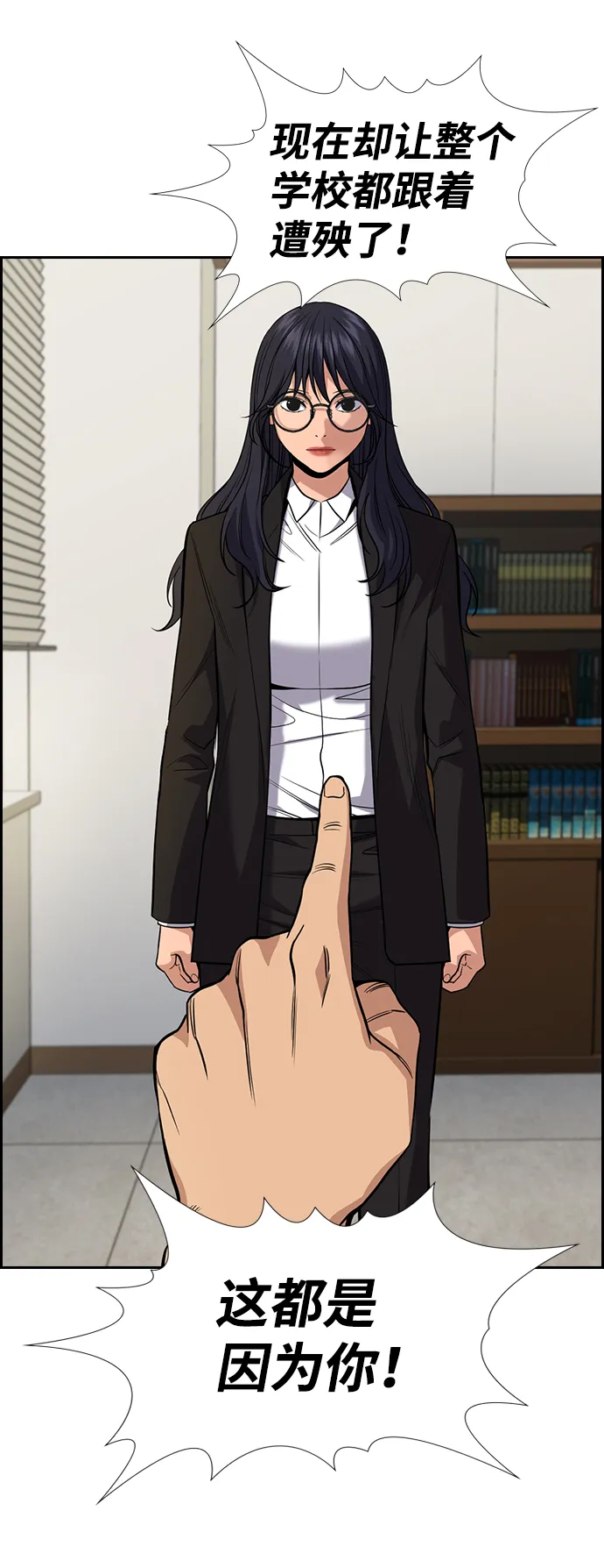 第84话 第53页