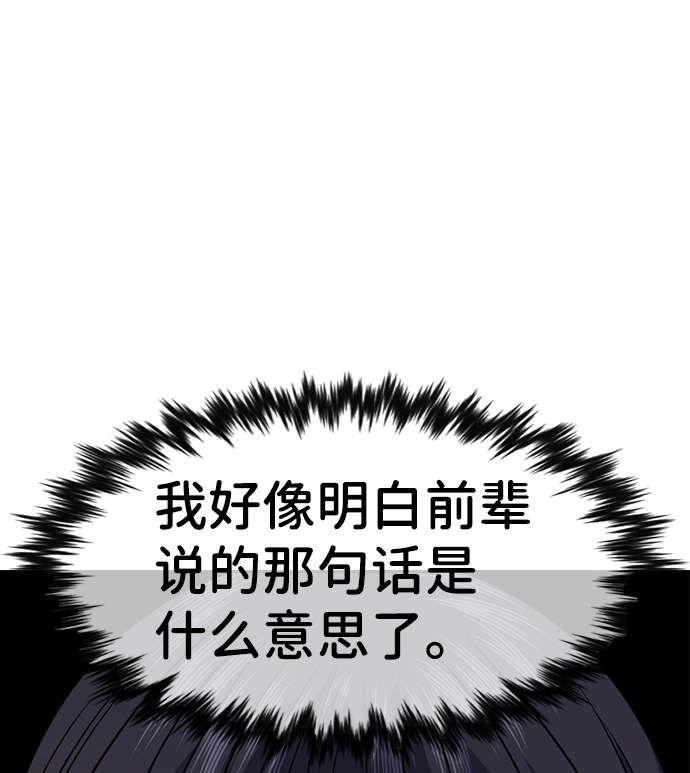 第84话 第54页