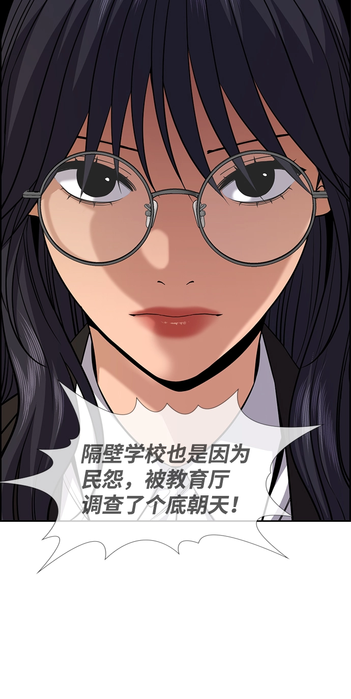 第84话 第55页