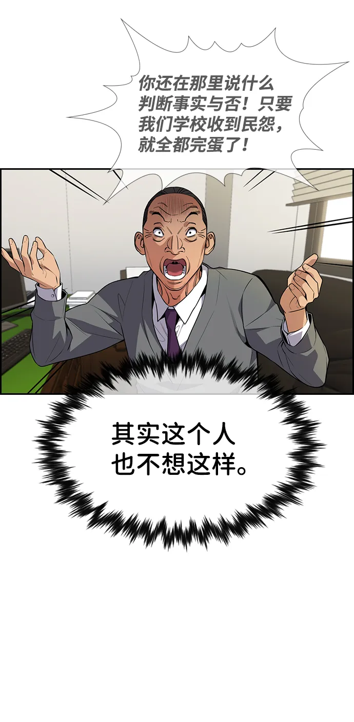 第84话 第56页