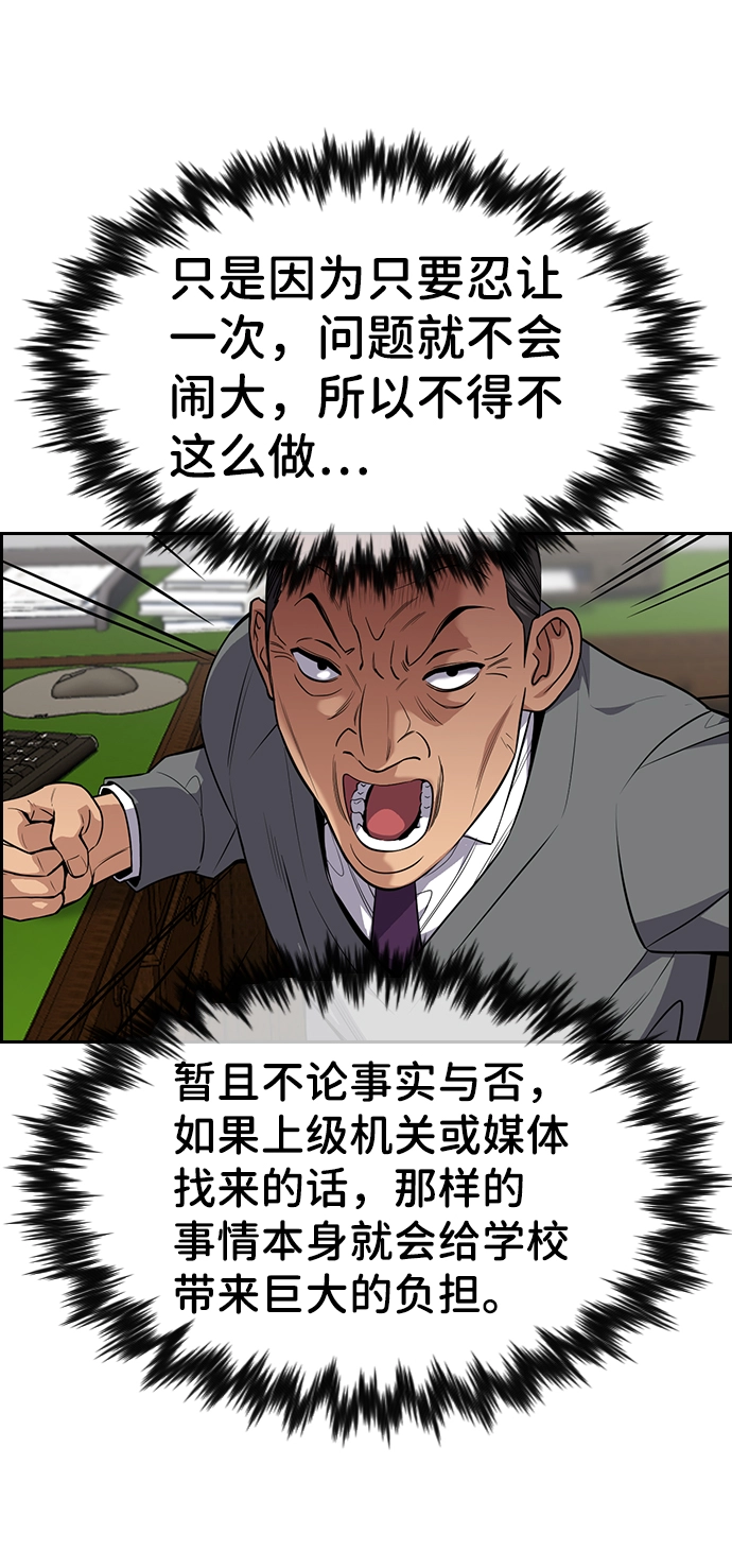 第84话 第57页