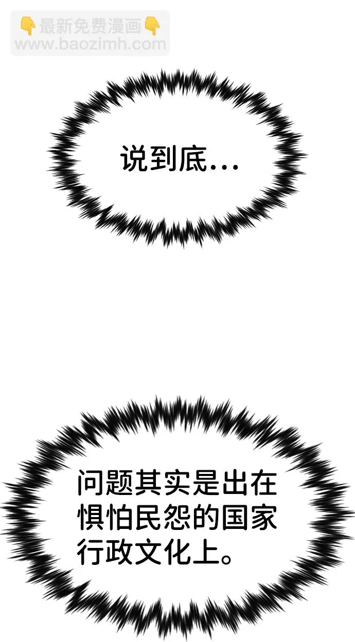 第84话 第58页