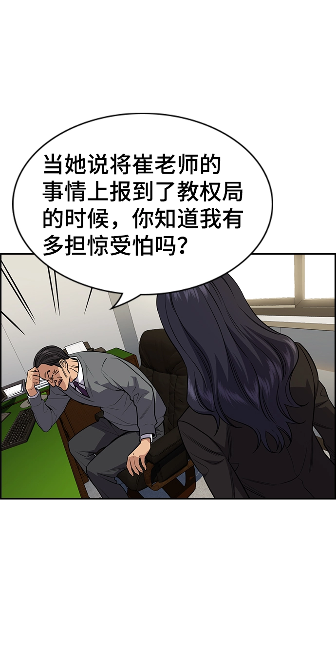 第84话 第60页