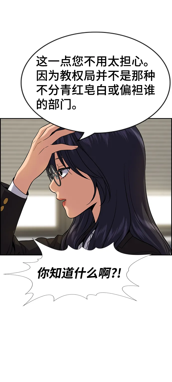第84话 第61页