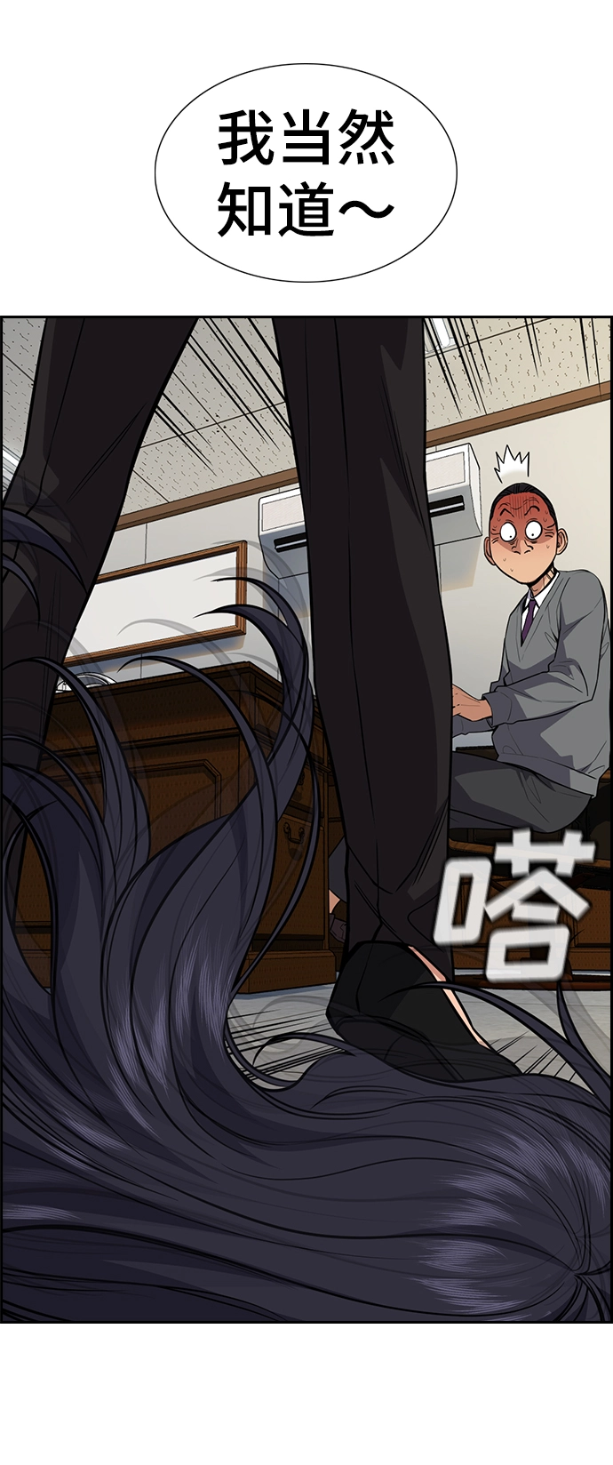 第84话 第62页