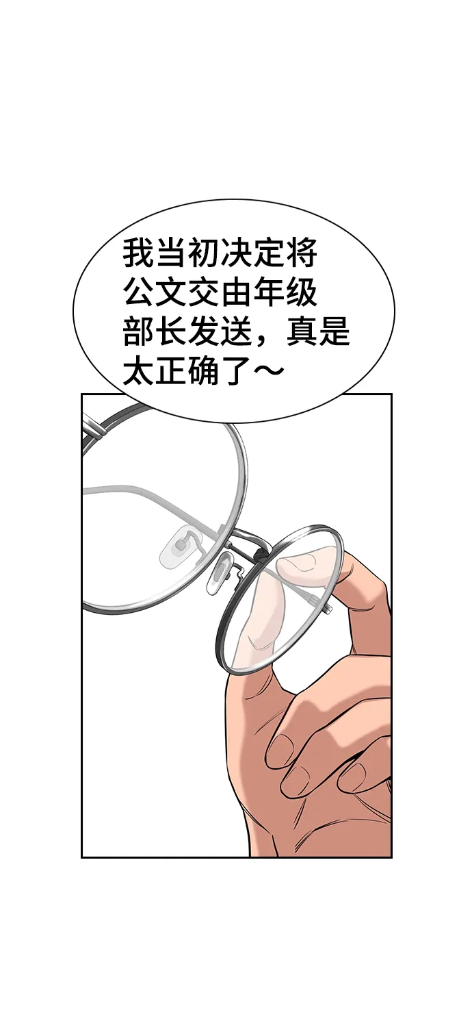 第84话 第63页