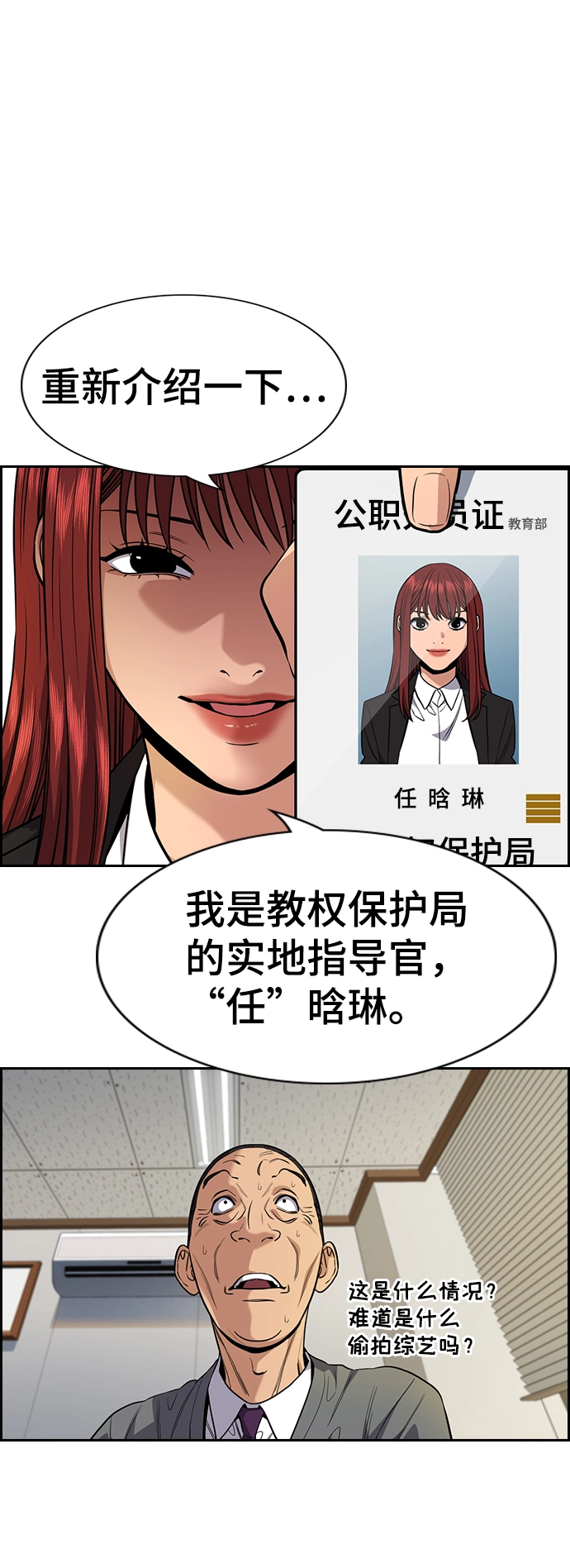 第84话 第65页