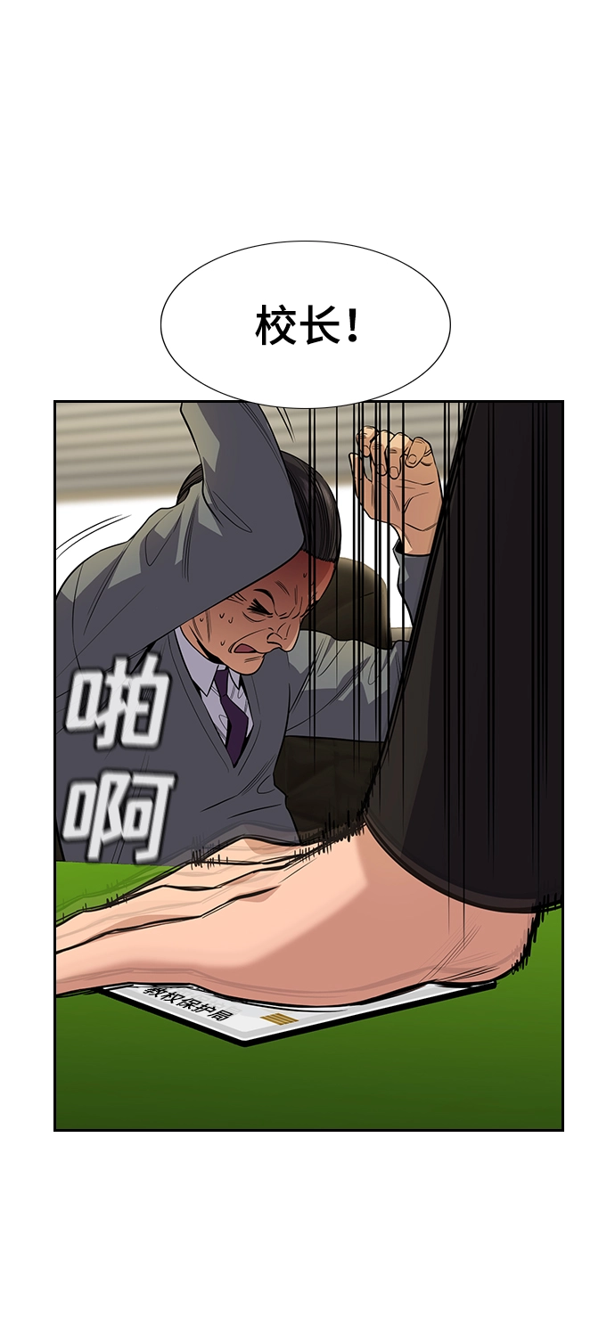 第84话 第66页