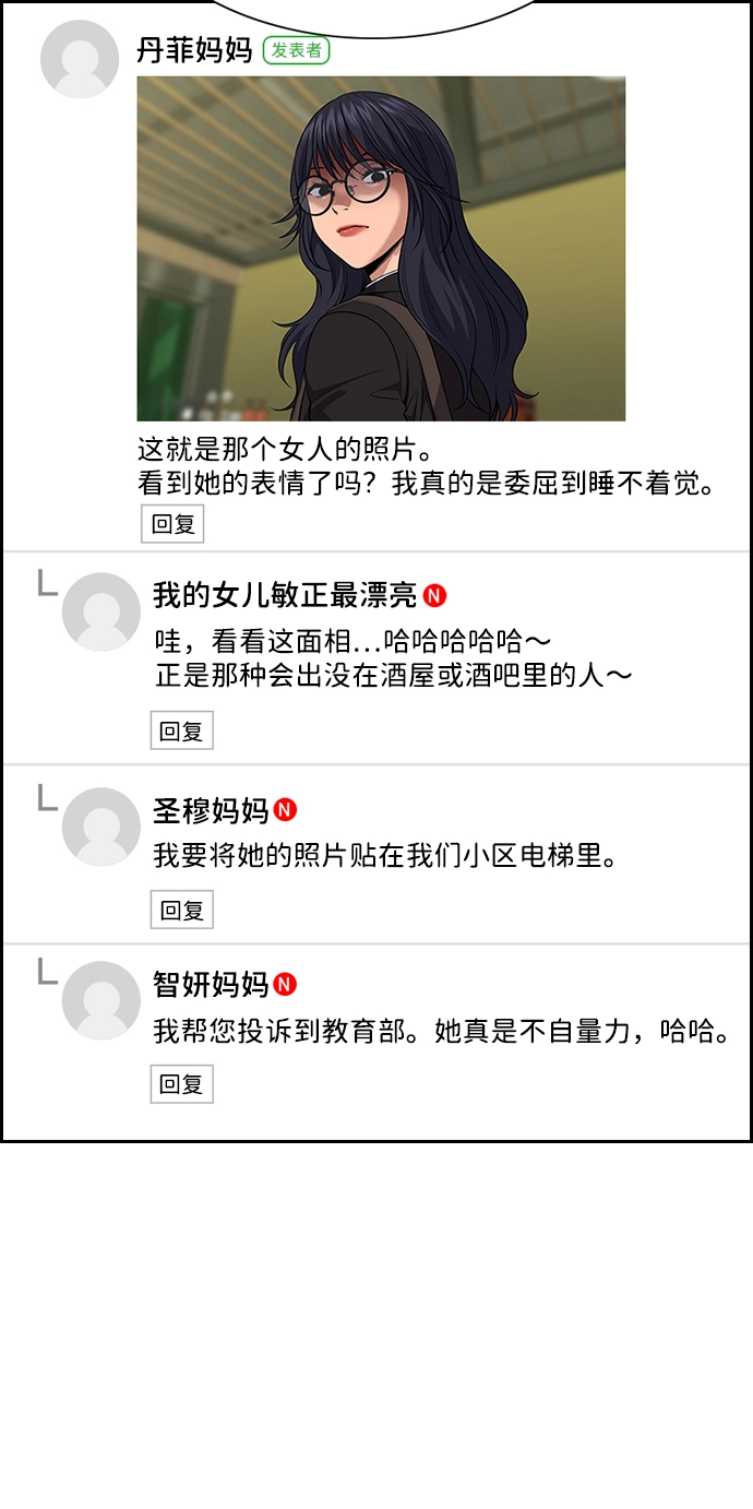 第84话 第71页
