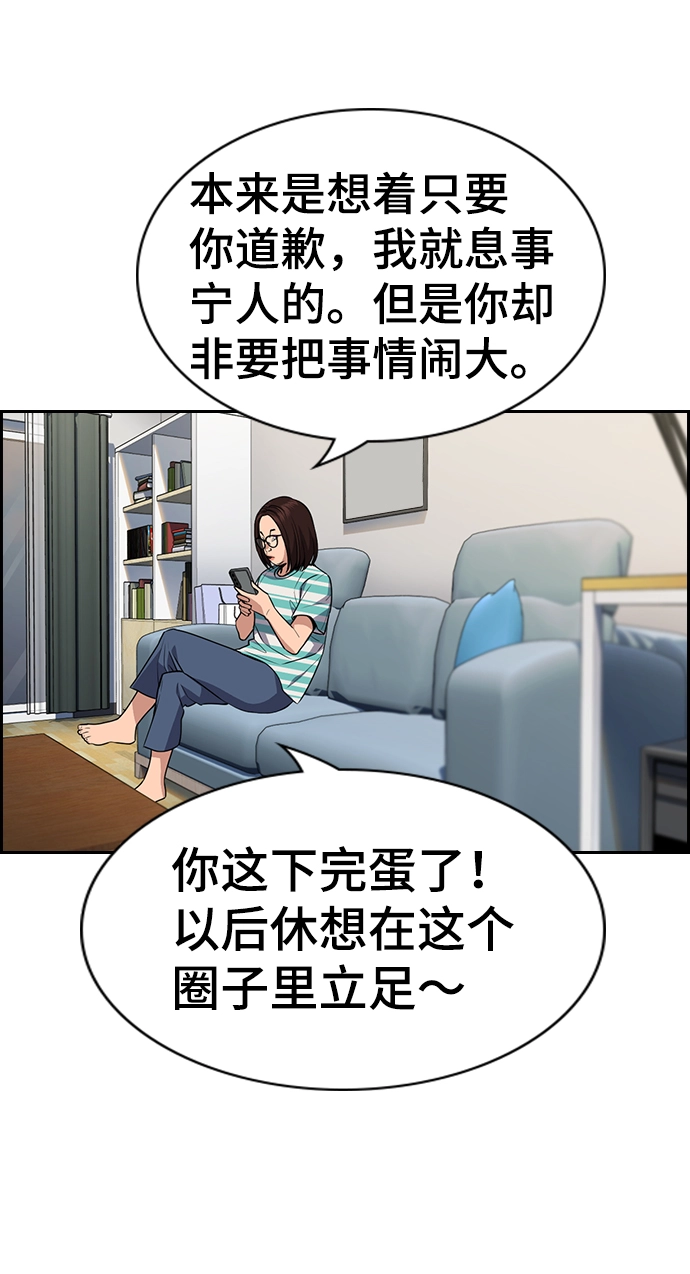 第84话 第72页