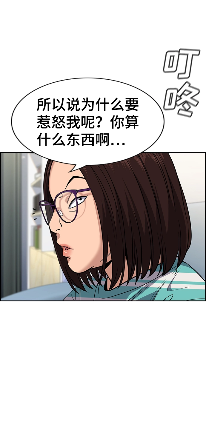 第84话 第73页