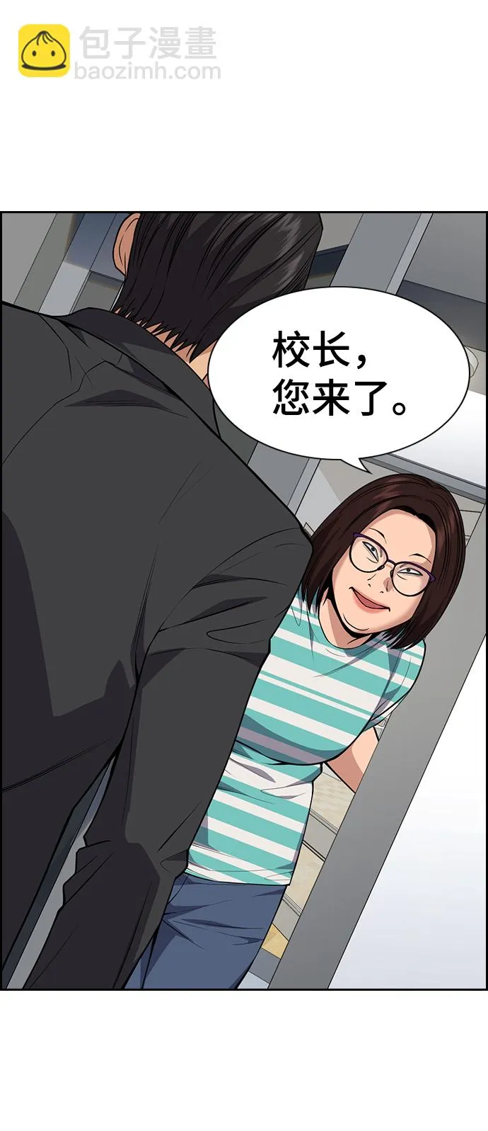 第84话 第74页